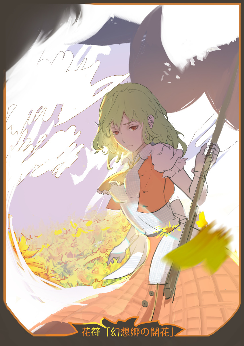 1girl, absurdres, adapted_costume, ascot, backlighting, bad_id, bad_pixiv_id, belt