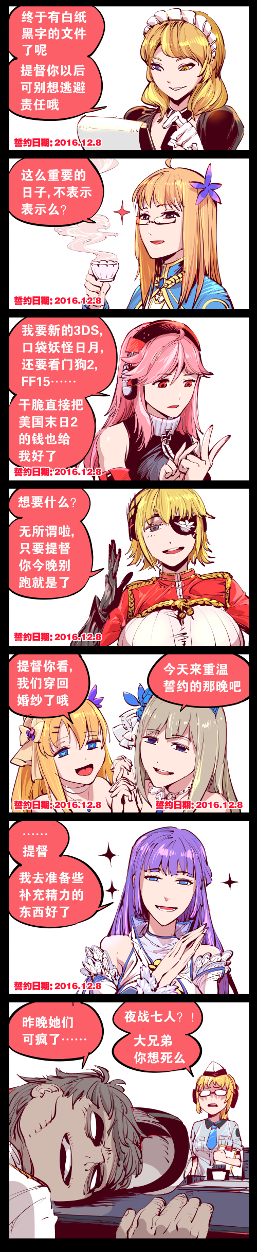 1boy, 6+girls, absurdres, admiral_(warship_girls_r), affectionate_harem, alternate_costume, atago_(warship_girls_r), black_border