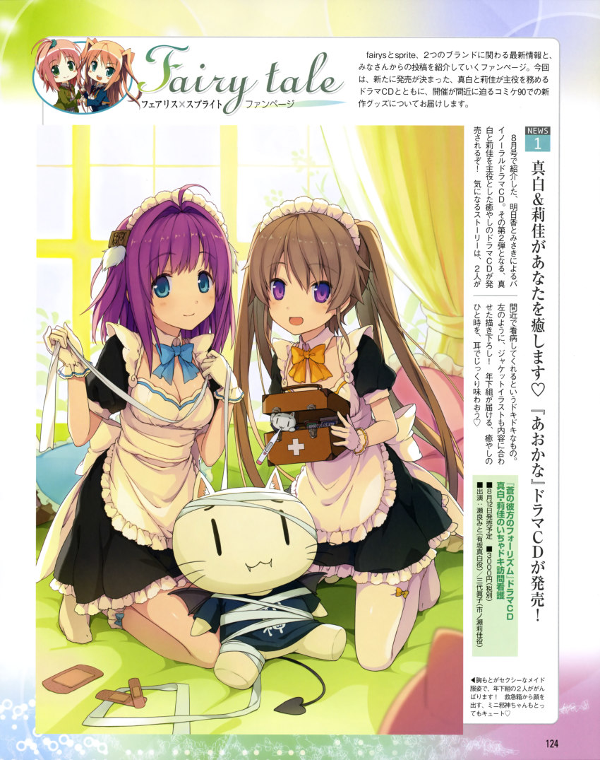 10s, 2girls, :d, absurdres, ahoge, ao_no_kanata_no_four_rhythm, apron, aqua_eyes