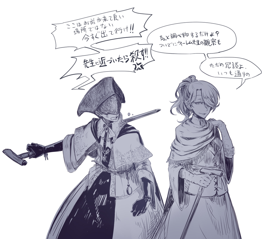 2girls, anger_vein, angry, blindfold, blindfold_mask, bloodborne, boots, capelet