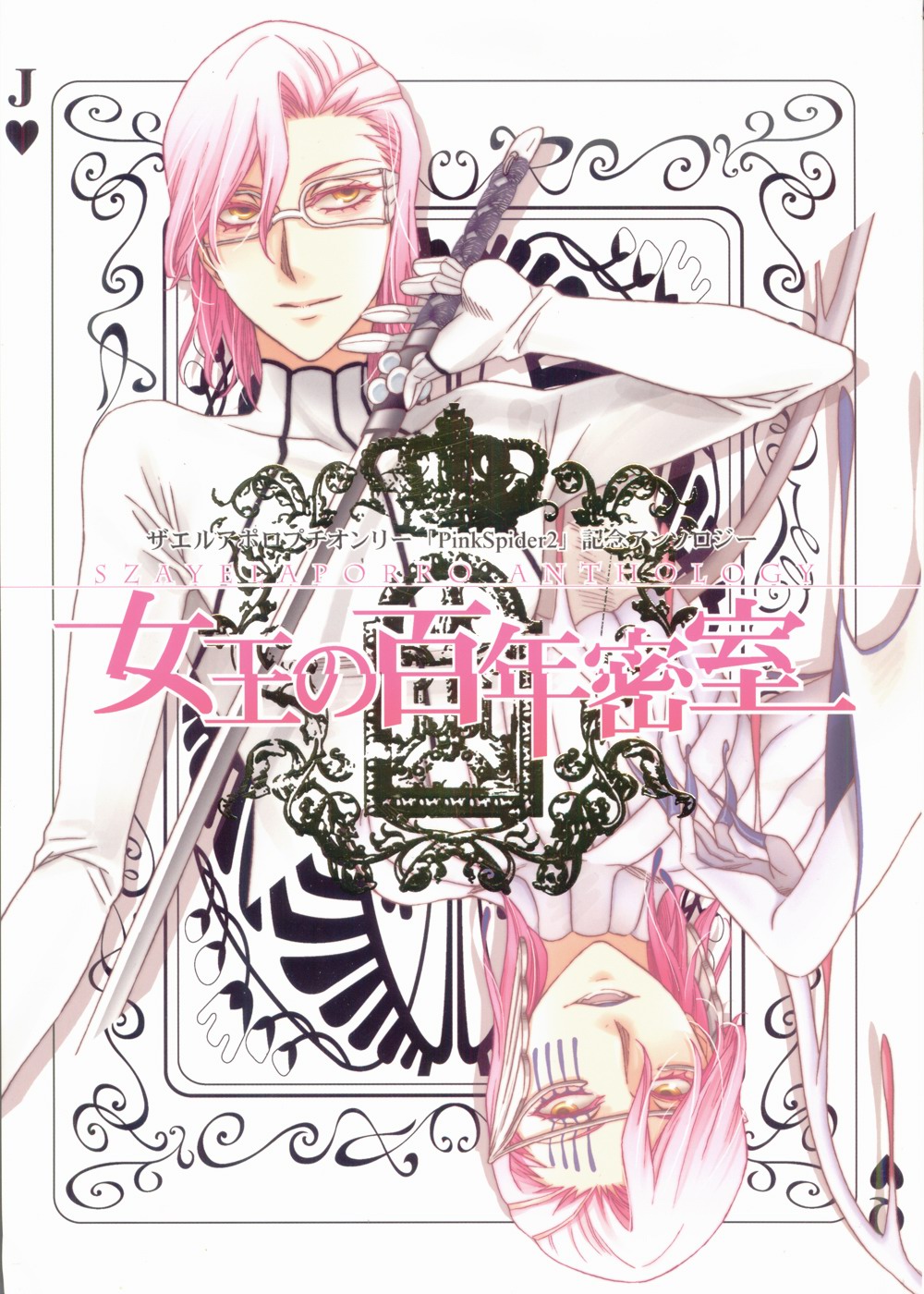 1boy, bleach, card, character_name, colored_eyelashes, english_text, glasses, gloves