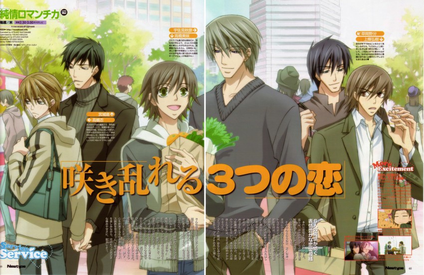 00s, 6+boys, crease, hiroki_kamijou, junjou_egoist, junjou_romantica, junjou_terrorist, kamijou_hiroki