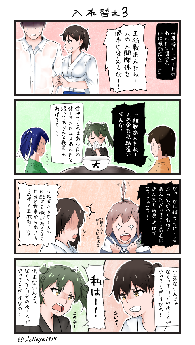 +_+, 10s, admiral_(kancolle), aoba_(kancolle), bow, breast_press, brown_hair, comic