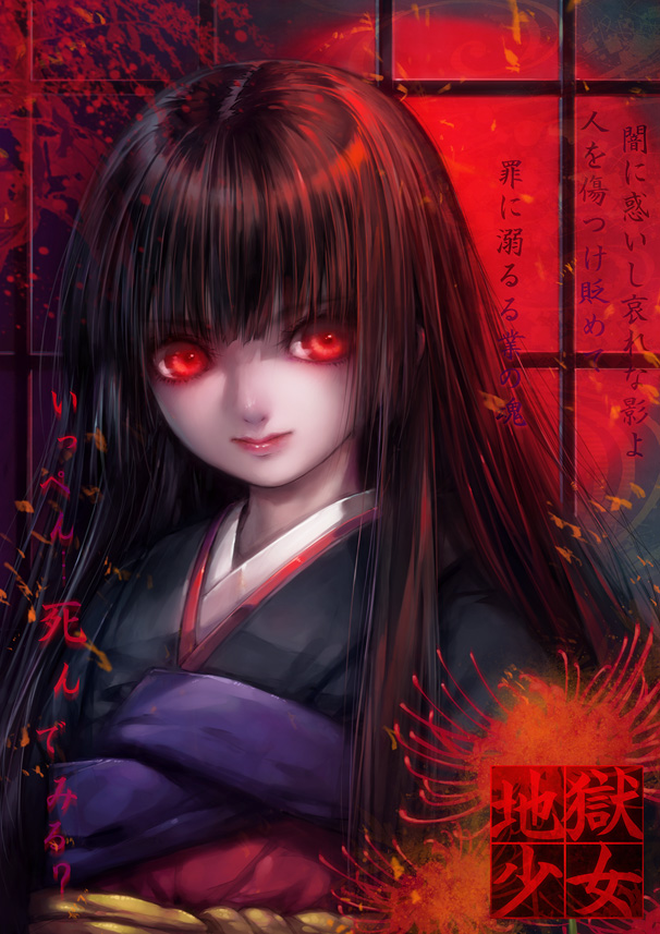 1girl, black_hair, copyright_name, enma_ai, female_focus, flower, head_tilt, ippen_shinde_miru?