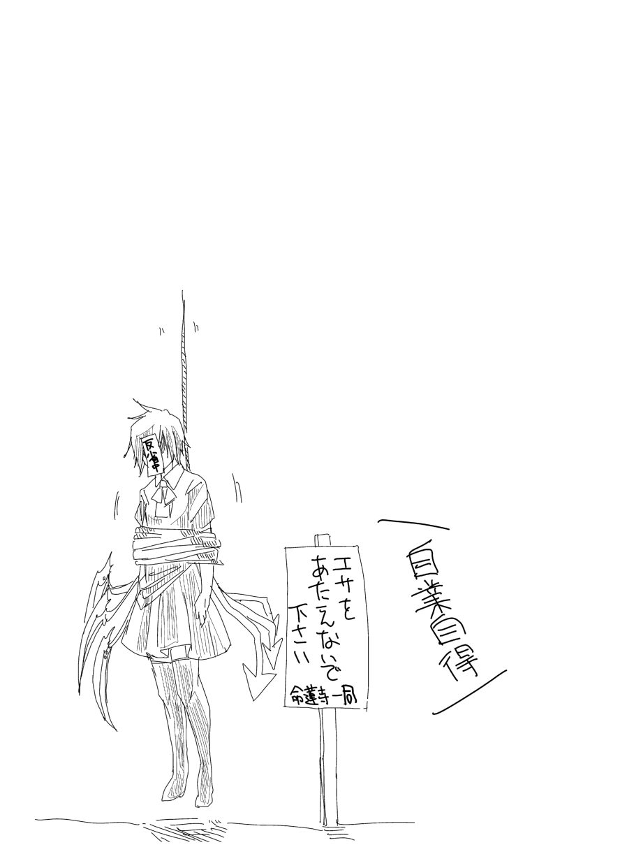 1girl, bound, comic, female_focus, greyscale, hanging, highres, houjuu_nue