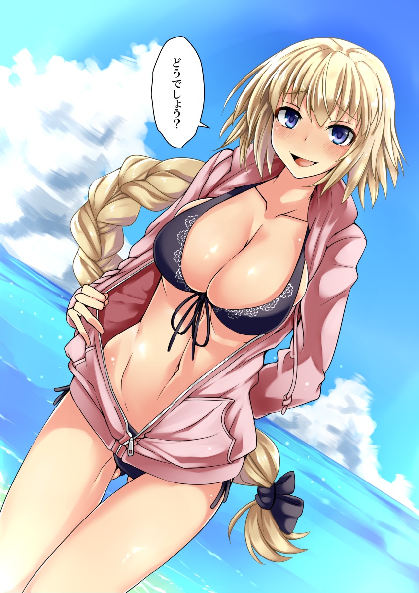 1girl, absurdres, bikini, bikini_under_clothes, blonde_hair, blue_eyes, blush, braid, breasts, cleavage, day, fate/apocrypha, fate/grand_order, fate_(series), female_focus, for-u, front-tie_top, gluteal_fold, highres, jeanne_d'arc_(fate), jeanne_d'arc_(ruler)_(fate), jeanne_d'arc_(white_cruising)_(fate), large_breasts, looking_at_viewer, navel, open_clothes, open_mouth, shiny_skin, skindentation, solo, swimsuit, swimsuit_under_clothes, thigh_gap, translated, unzipped, zipper