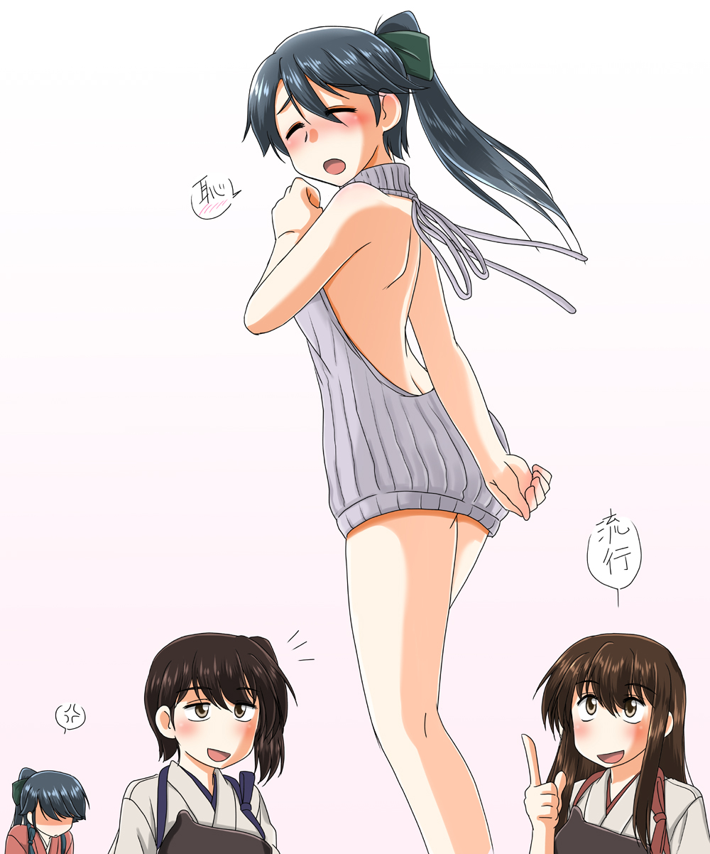 10s, 3girls, akagi_(kancolle), anger_vein, arm_behind_back, backless_dress, backless_outfit, bare_back, blue_hair, blush, brown_hair, butt_crack, closed_eyes, dress, embarrassed, hakama, hakama_skirt, halterneck, heart, highres, houshou_(kancolle), impending_doom, japanese_clothes, kaga_(kancolle), kantai_collection, long_hair, looking_at_viewer, looking_up, motomiya_ryou, multiple_girls, muneate, naked_sweater, one_side_up, open_mouth, ribbed_sweater, side_ponytail, skirt, spoken_anger_vein, spoken_heart, sweater, sweater_dress, thighs, turtleneck, turtleneck_sweater, virgin_killer_sweater