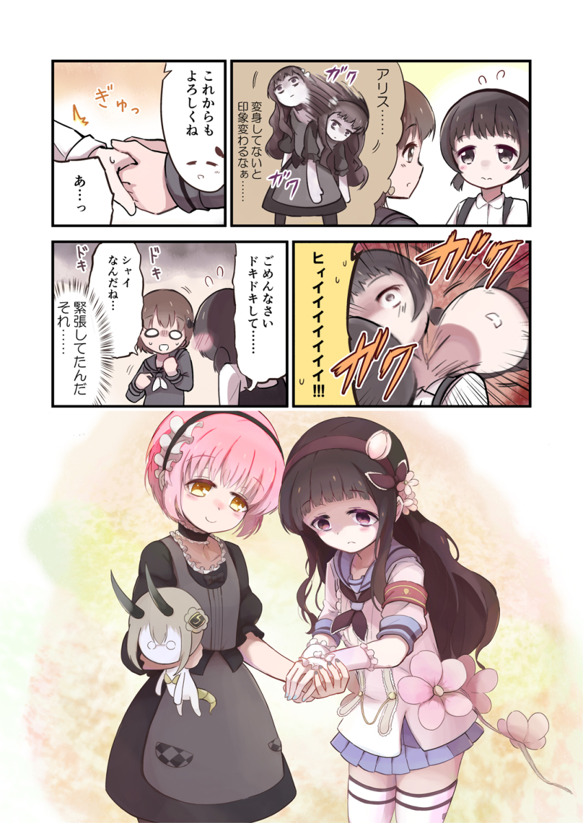2girls, bags_under_eyes, black_hair, character_doll, comic, cosplay, costume_switch, crossdressing