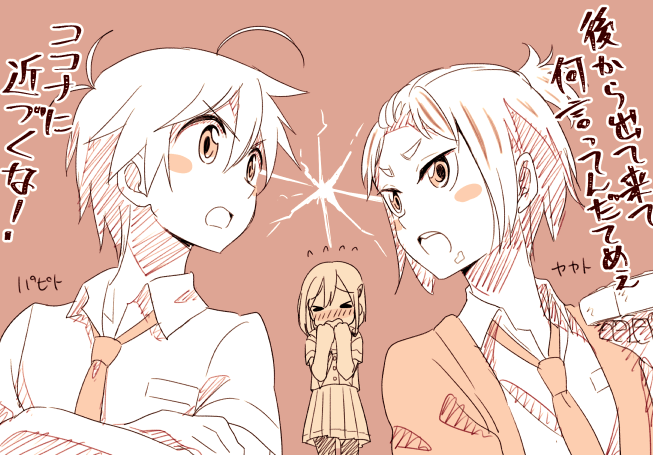 1girl, 2boys, ahoge, alternate_costume, alternate_hairstyle, bad_id, bad_pixiv_id, blush, blush_stickers, crossed_arms, closed_eyes, flip_flappers, flying_sweatdrops, food, genderswap, genderswap_(ftm), jacket, kokomine_cocona, monochrome, multicolored_hair, multiple_boys, necktie, niina_ryou, open_mouth, papika_(flip_flappers), papito_(flip_flappers), pastry, pleated_skirt, school_uniform, serafuku, shirt, short_hair, skirt, streaked_hair, translation_request, yayaka