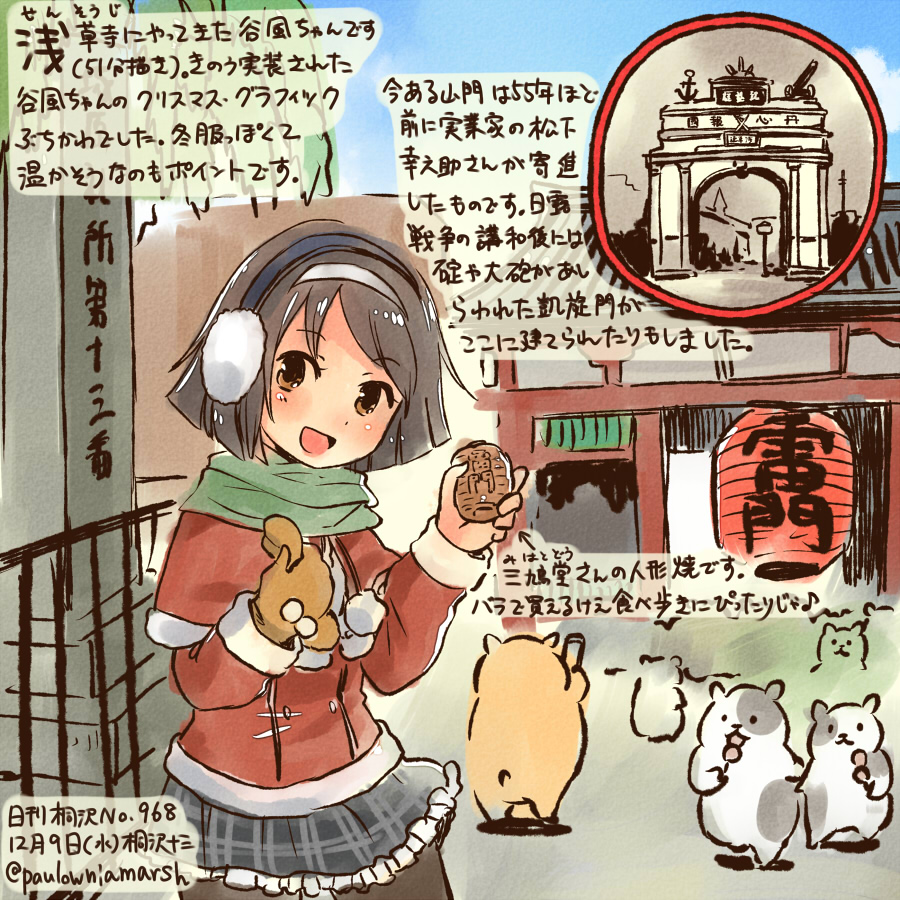 10s, 1girl, animal, black_hair, black_skirt, brown_eyes, brown_gloves, capelet