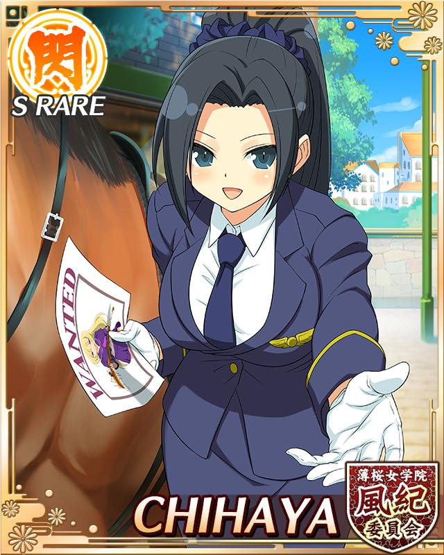 10s, 1girl, animal, breasts, card_(medium), character_name, chihaya_(senran_kagura), female_focus