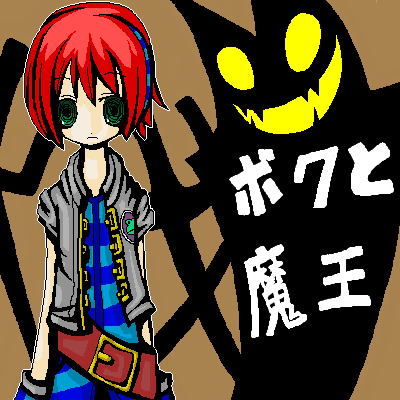 2boys, belt, boku_to_maou, lord_stanley_hihat_trinidad_xiv, lowres, male_focus, multiple_boys, ruka_(boku_to_maou)