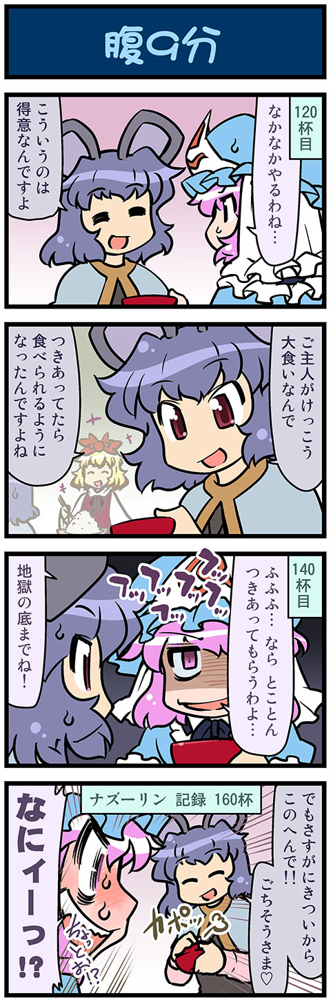 +++, 3girls, 4koma, animal_ears, blonde_hair, blush, bowl, capelet