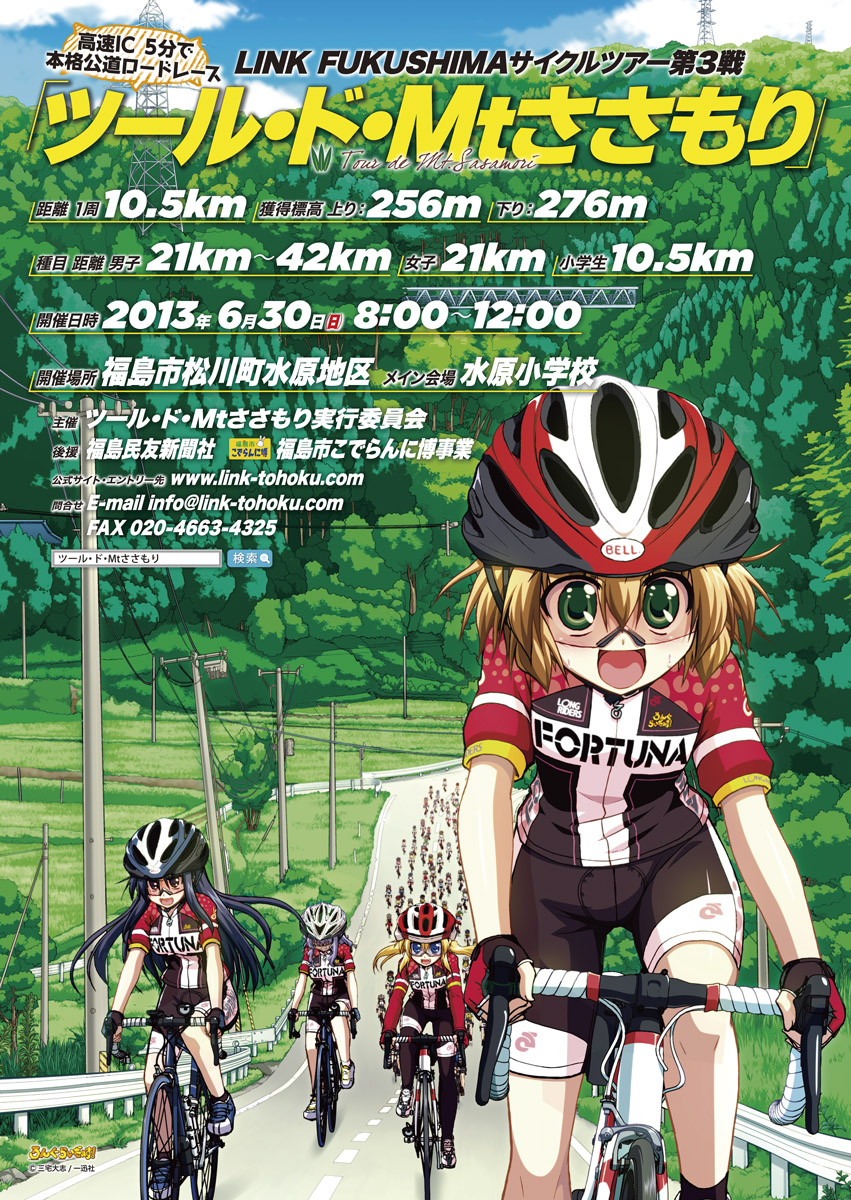 10s, 4girls, :d, bicycle_helmet, bike_jersey, bike_shorts, black_hair, blonde_hair