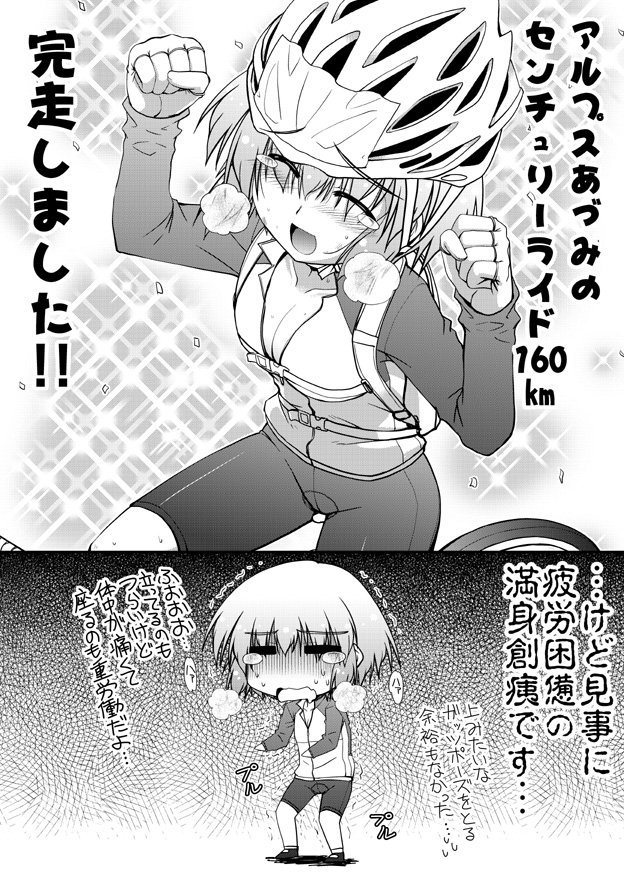 10s, 1girl, 2koma, :d, ^_^, backpack, bag, bicycle