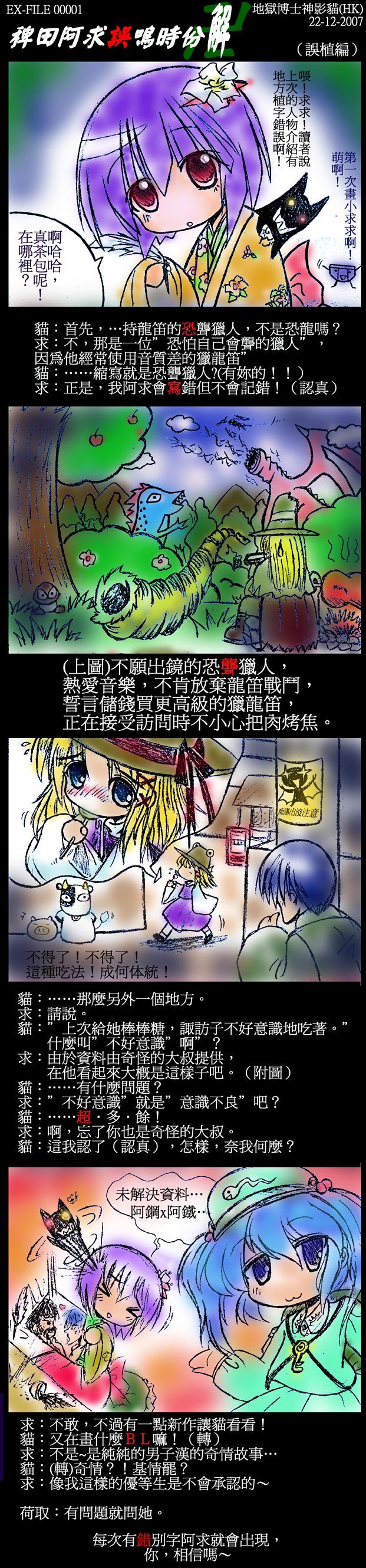 >_<, 00s, 1boy, 3girls, absurdres, bad_id, bad_pixiv_id, cameo