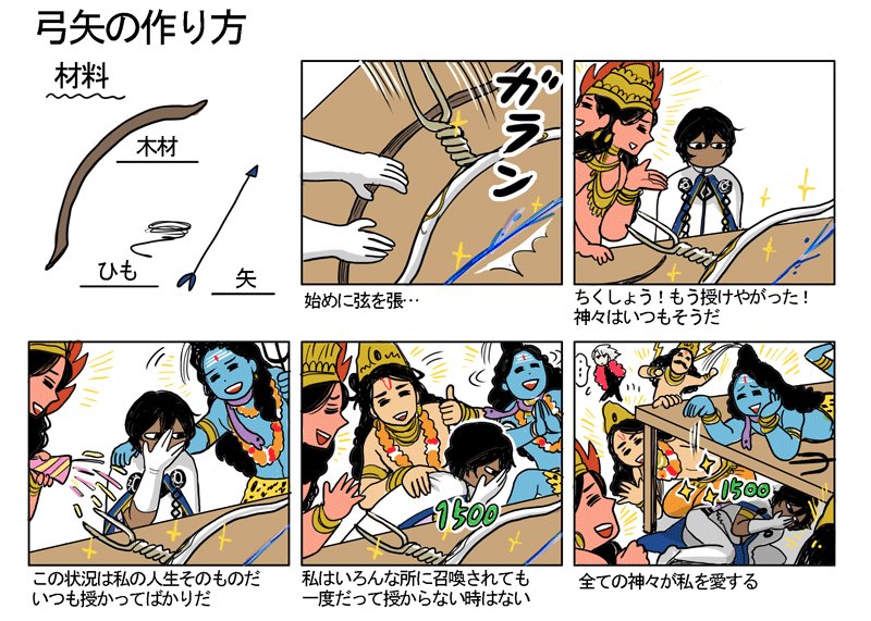 ..., 6+boys, arjuna_(fate), arjuna_(third_ascension)_(fate), arrow_(projectile), bad_id, bad_twitter_id, bow