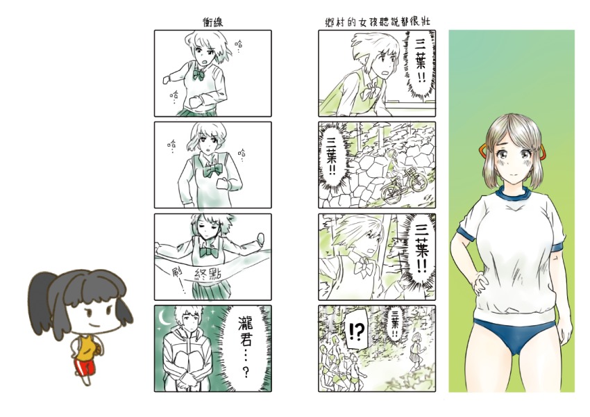 !?, 1girl, 49me, 4koma, 6+boys, ball, basketball_(object), basketball_uniform