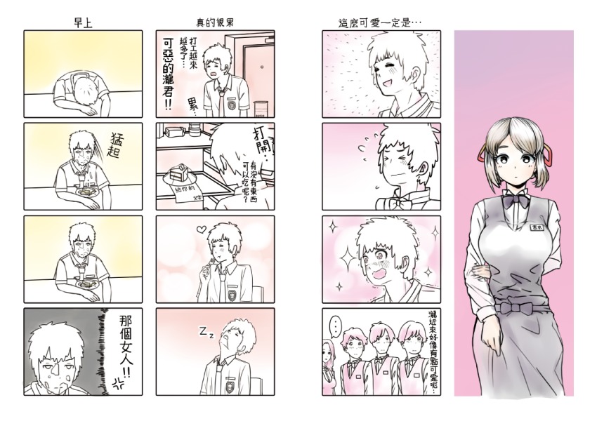 ..., 10s, 2girls, 49me, 4boys, 4koma, alternate_costume, anger_vein