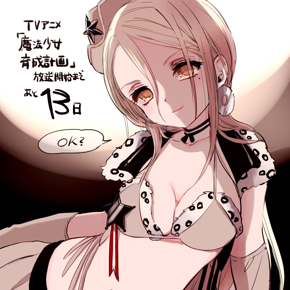 10s, 1girl, blonde_hair, breasts, calamity_mary, cleavage, countdown, cowgirl_(western)