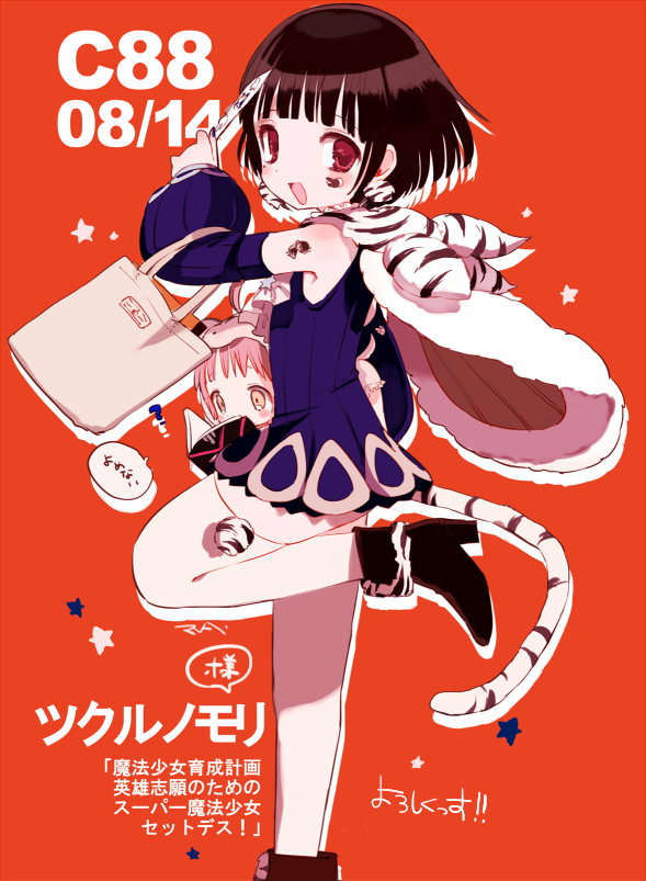 10s, 2girls, cat_tail, cerna_mouse, cherna_mouse, lapis_lazuline, mahou_shoujo_ikusei_keikaku, mahou_shoujo_ikusei_keikaku_restart