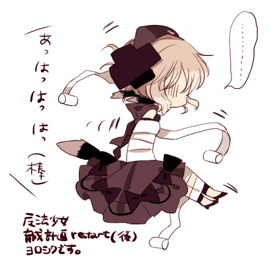 10s, 1girl, bandages, blonde_hair, bound, chibi, female_focus, lying