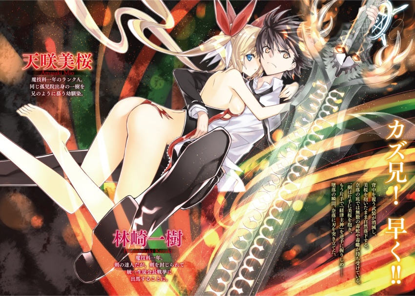 1boy, 1girl, amasaki_mio, ass, barefoot, black_hair, black_necktie, blonde_hair, blue_eyes, breast_press, breasts, character_name, chun_(friendly_sky), hair_ribbon, hayashizaki_kazuki, hetero, highres, holding, holding_sword, holding_weapon, hug, long_hair, looking_at_viewer, magical_girl, magika_no_kenshi_to_basileus, medium_breasts, necktie, novel_illustration, official_art, orange_eyes, red_ribbon, ribbon, shirt, short_hair, sideboob, spiked_hair, sword, twintails, weapon, white_shirt