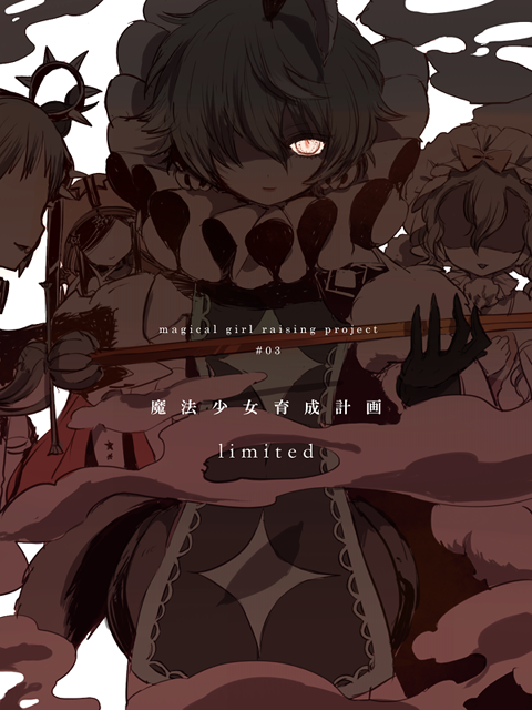 10s, 4girls, copyright_name, glowing, glowing_eye, mahou_shoujo_ikusei_keikaku, mahou_shoujo_ikusei_keikaku_limited, maruino