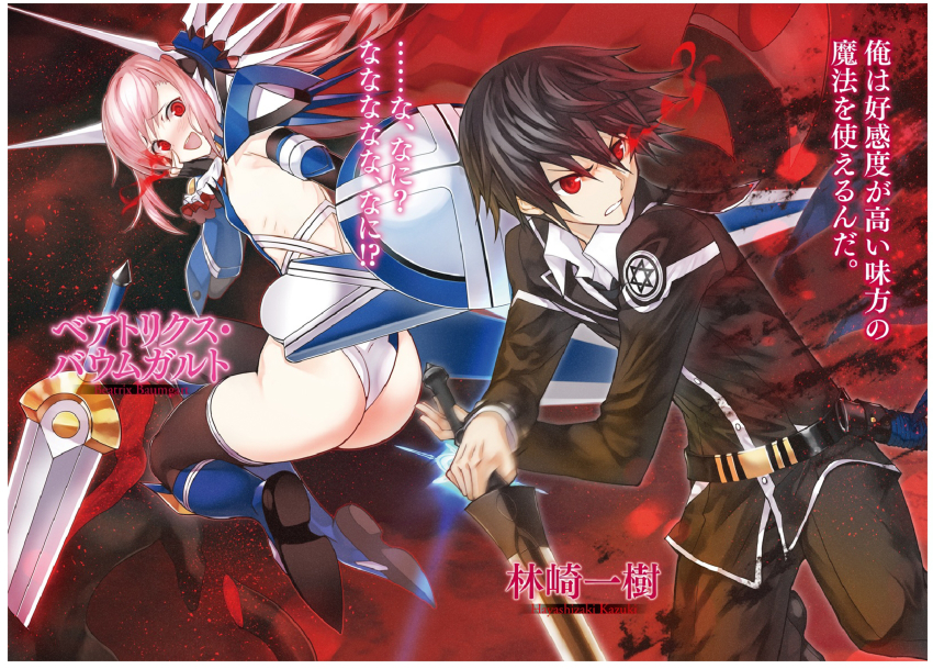 1boy, 1girl, ass, beatrix_baumgart, belt, black_gloves, black_hair, black_necktie