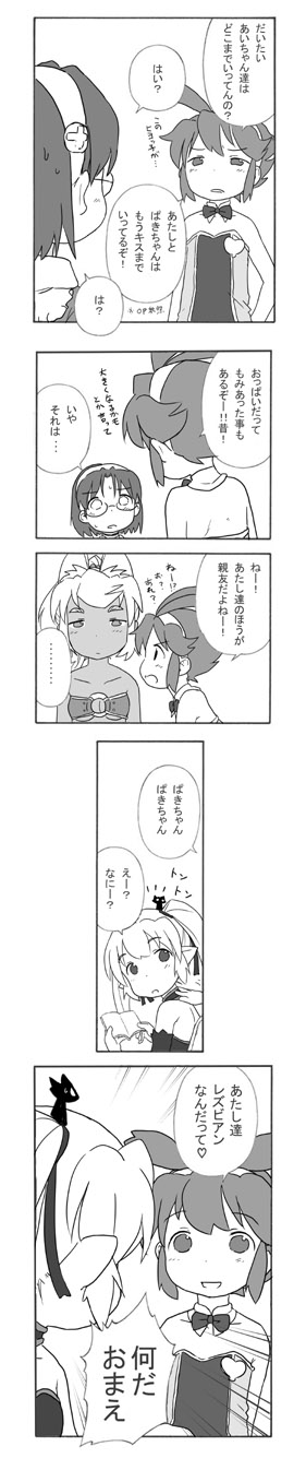 aiko_(magipoka), animal_ears, bow, comic, dark-skinned_female, dark_skin, glasses, greyscale