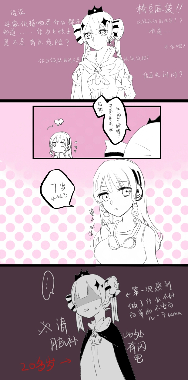 10s, 2girls, bad_id, bad_pixiv_id, chinese_text, comic, headphones, highres