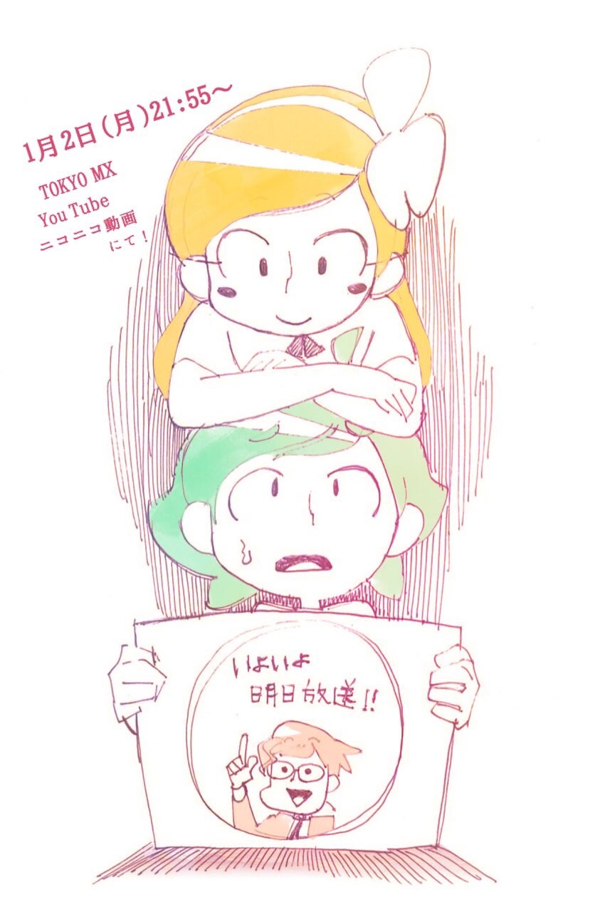 10s, 1boy, 1girl, akechi_kogoro_vii, announcement, blonde_hair, blush_stickers, chou_shounen_tanteidan_neo, green_hair, hairband, hanazaki_mayumi, highres, kobayashi_shounen_vii, kobayashi_yoshio_vii, long_hair, looking_up, open_mouth, short_hair, sign, simple_background, sweatdrop, white_background