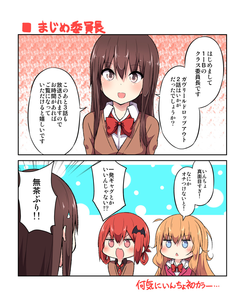10s, 2koma, 3girls, :d, bat_hair_ornament, blonde_hair, blue_eyes, blush