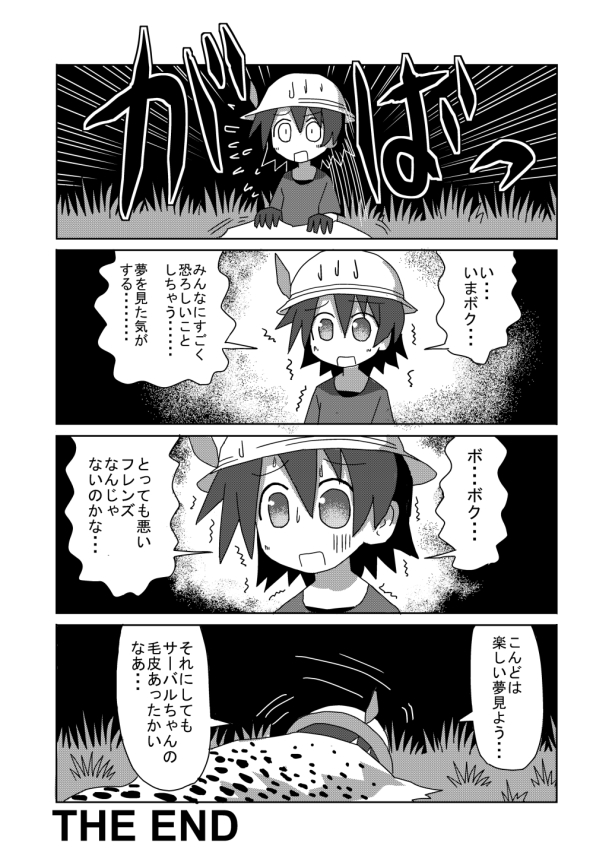 10s, 1girl, animal_print, black_background, blanket, bucket_hat, comic, gloves