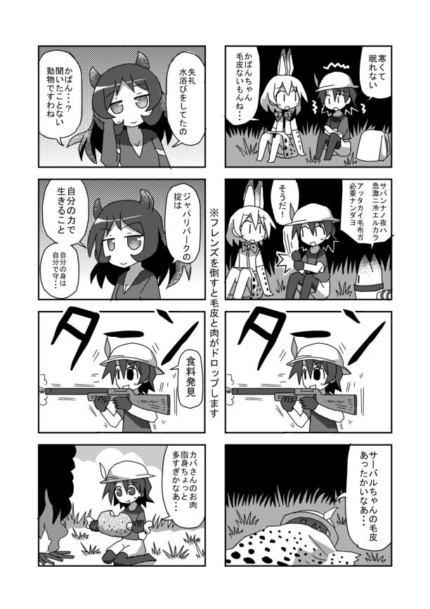 10s, 3girls, animal_ears, black_background, blanket, bucket_hat, comic, fire
