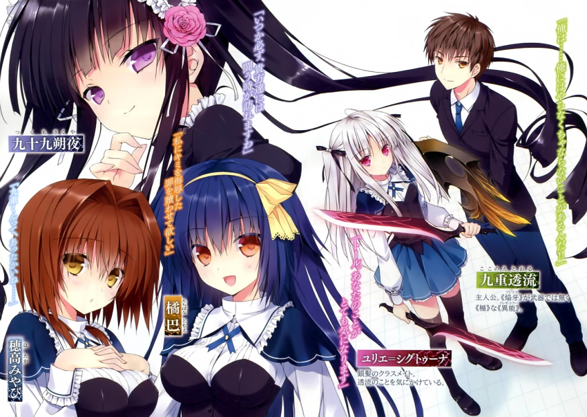 10s, 1boy, 4girls, absolute_duo, asaba_yuu, black_hair, black_legwear, black_ribbon