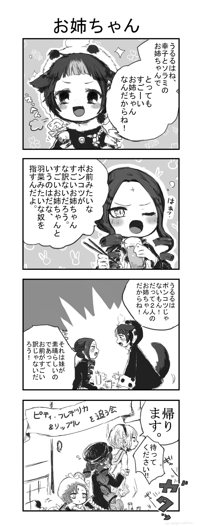 10s, 4koma, 5girls, 7753, alcohol, beer, chopsticks, comic