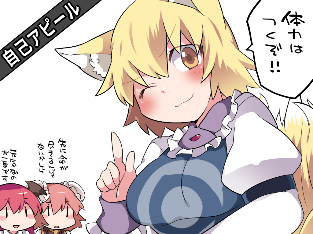 >;3, 3girls, ;3, animal_ear_fluff, animal_ears, blonde_hair, blush_stickers, breasts