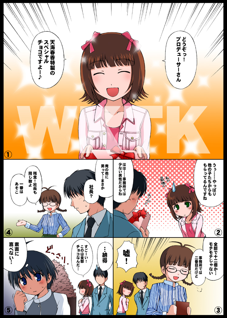 00s, 1boy, 3girls, akizuki_ritsuko, amami_haruka, comic, gift, idolmaster