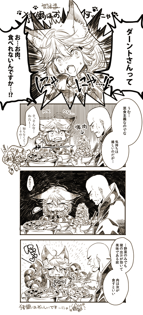 10s, 4koma, animal_ears, bad_id, bad_twitter_id, cat_ears, comic, dante_(granblue_fantasy)