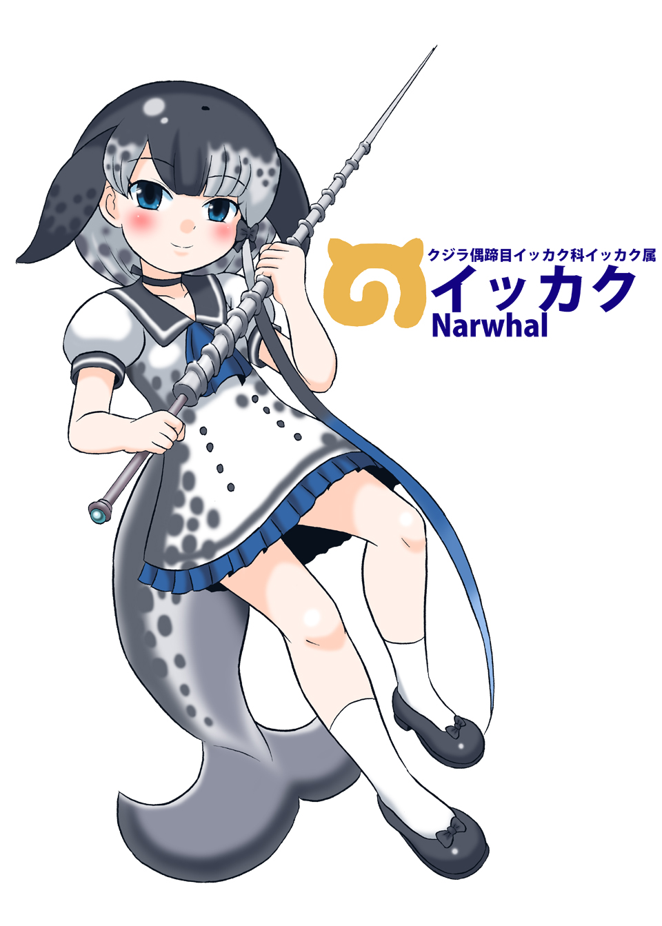 10s, bal_panser, blowhole, blue_eyes, blush, bow, cetacean_tail, commentary_request, fins, fish_tail, gradient_hair, hair_bow, highres, kemono_friends, multicolored_hair, narwhal_(kemono_friends), solo, sword, tail, weapon