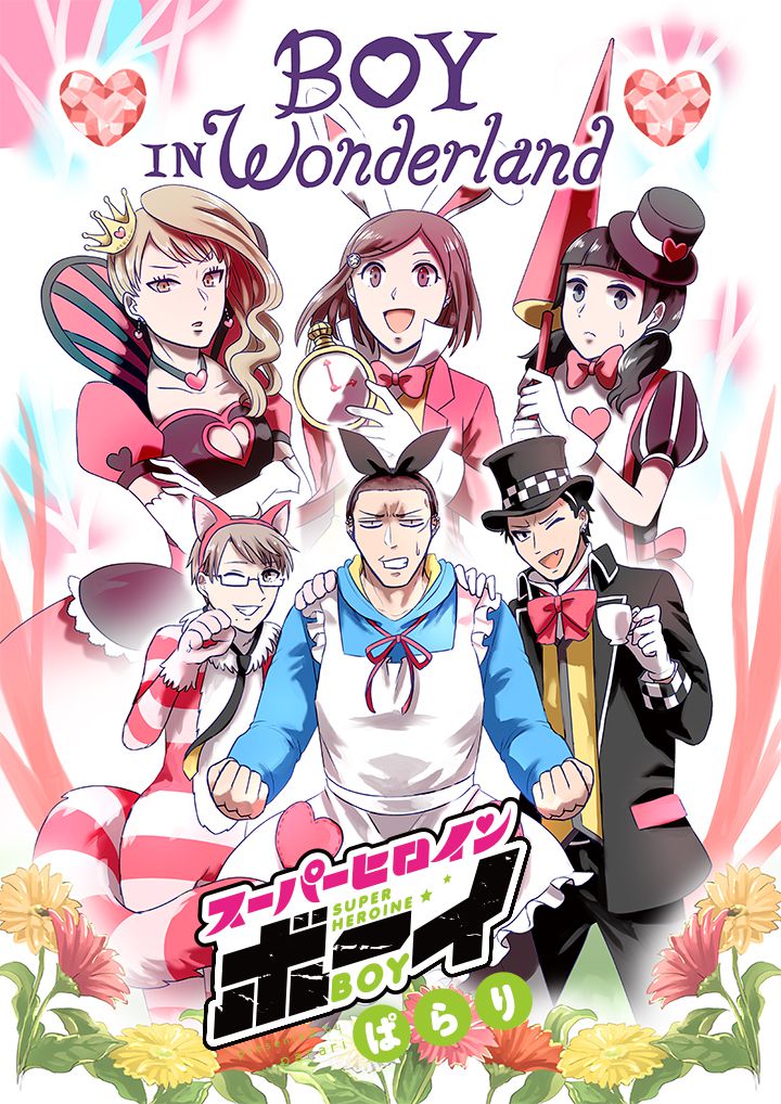 3boys, 3girls, alice_(alice_in_wonderland), alice_(alice_in_wonderland)_(cosplay), alice's_adventures_in_wonderland, animal_costume, animal_ears, artist_name, bow, bowtie, cat_costume, cheshire_cat_(alice_in_wonderland), cheshire_cat_(cosplay), cleavage_cutout, clenched_hands, clock, clothing_cutout, comic, copyright_name, cosplay, cup, dress, ebihara_sachiko, flower, hair_bow, hat, mad_hatter_(alice_in_wonderland), mad_hatter_(alice_in_wonderland)_(cosplay), mano_aoi, multiple_boys, multiple_girls, nanjou_tatsuya, necktie, one_eye_closed, ooishi_wataru, parari_(parari000), puffy_short_sleeves, puffy_sleeves, queen_of_hearts_(alice_in_wonderland), queen_of_hearts_(cosplay), rabbit_ears, short_sleeves, super_heroine_boy, takaoka_yukari, teacup, top_hat, tuxedo, uchiumi_kazuhisa, white_rabbit_(alice_in_wonderland), white_rabbit_(cosplay)