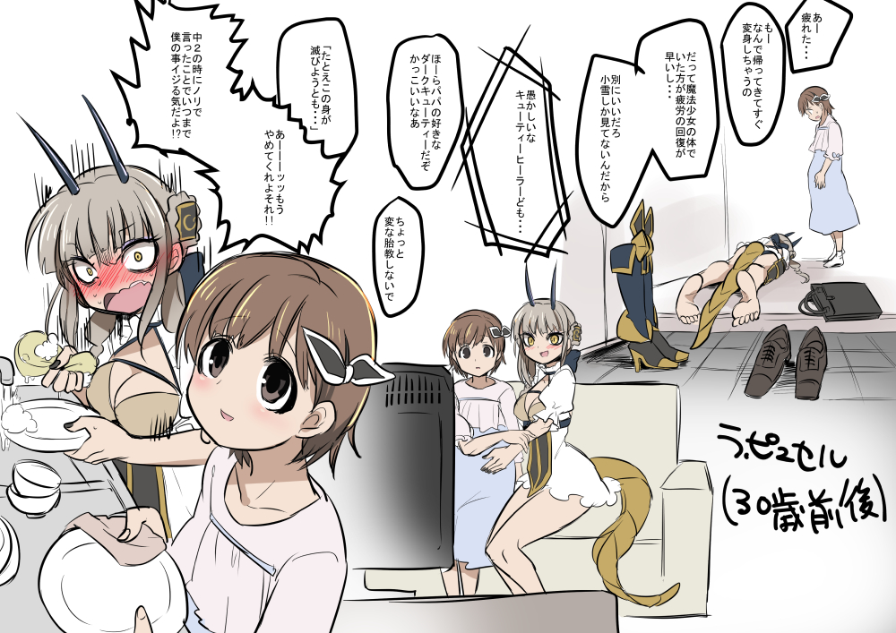 10s, 2girls, blush, brown_hair, couch, dishes, genderswap, genderswap_(mtf)