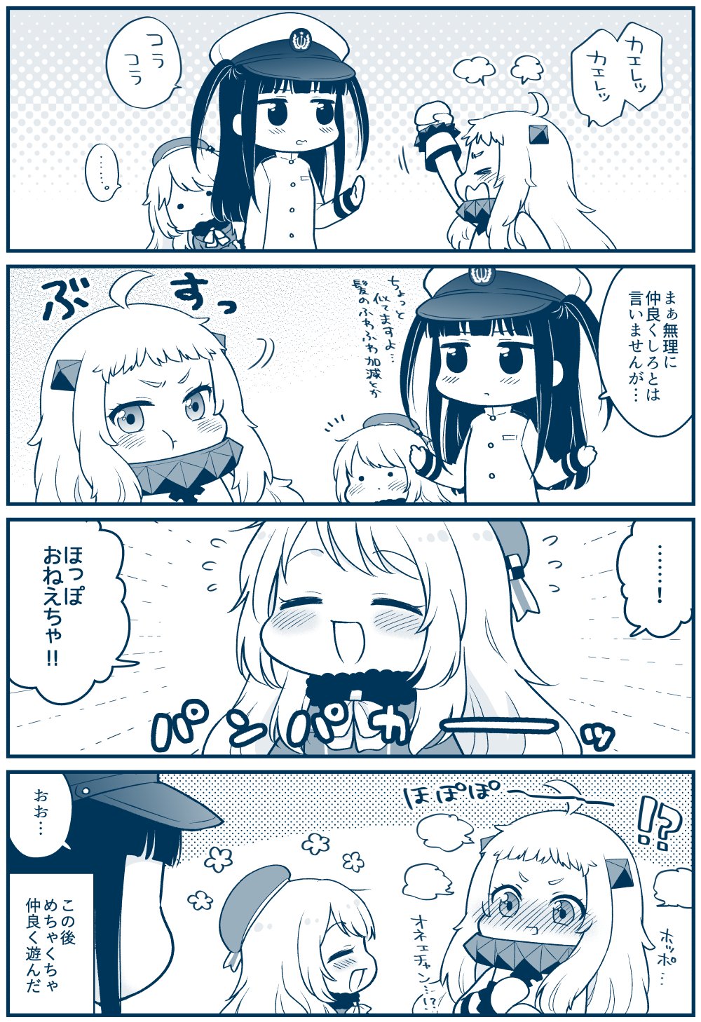 !?, ..., ._., 10s, 3girls, 4koma, :d, :t