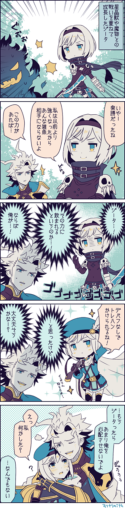 10s, 1boy, 1girl, 4koma, 5koma, ?, ^^^, alternate_costume