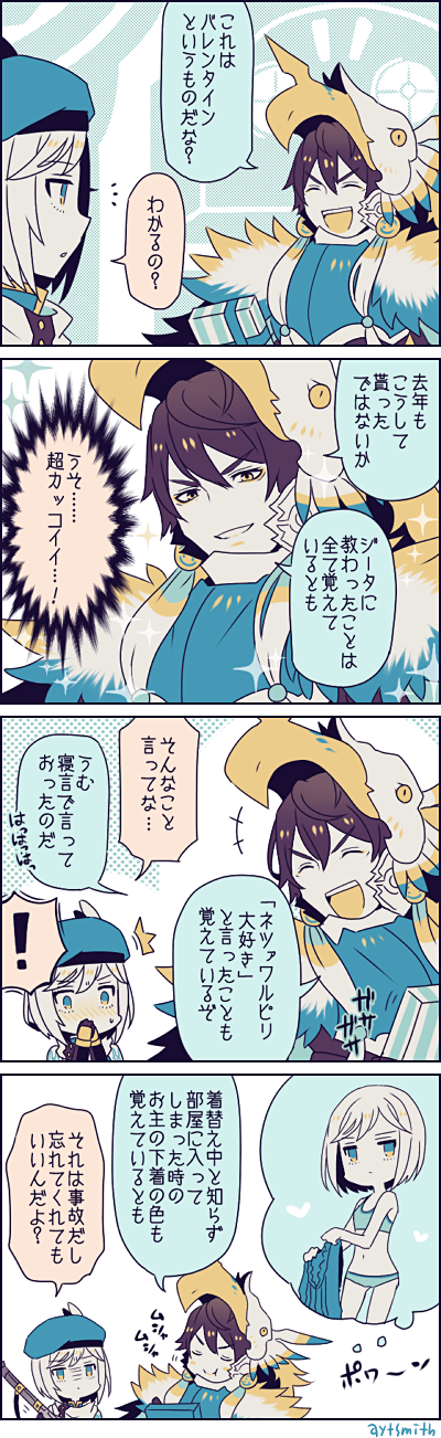 !, 10s, 1boy, 1girl, 4koma, aytsmith, beret, blush