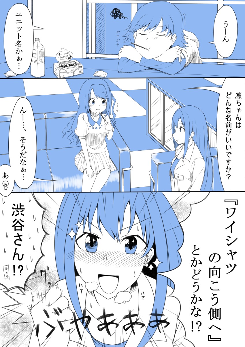 10s, 3girls, blue_theme, bottle, clenched_hand, commentary_request, couch, gsn_(nocturne)