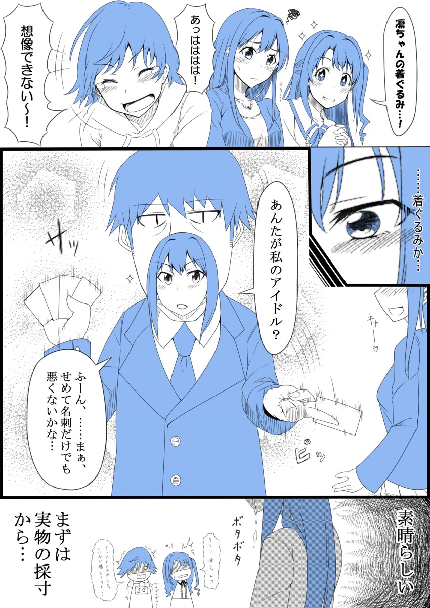 3girls, ^^^, blue_theme, blush, business_suit, commentary_request, cosplay, closed_eyes