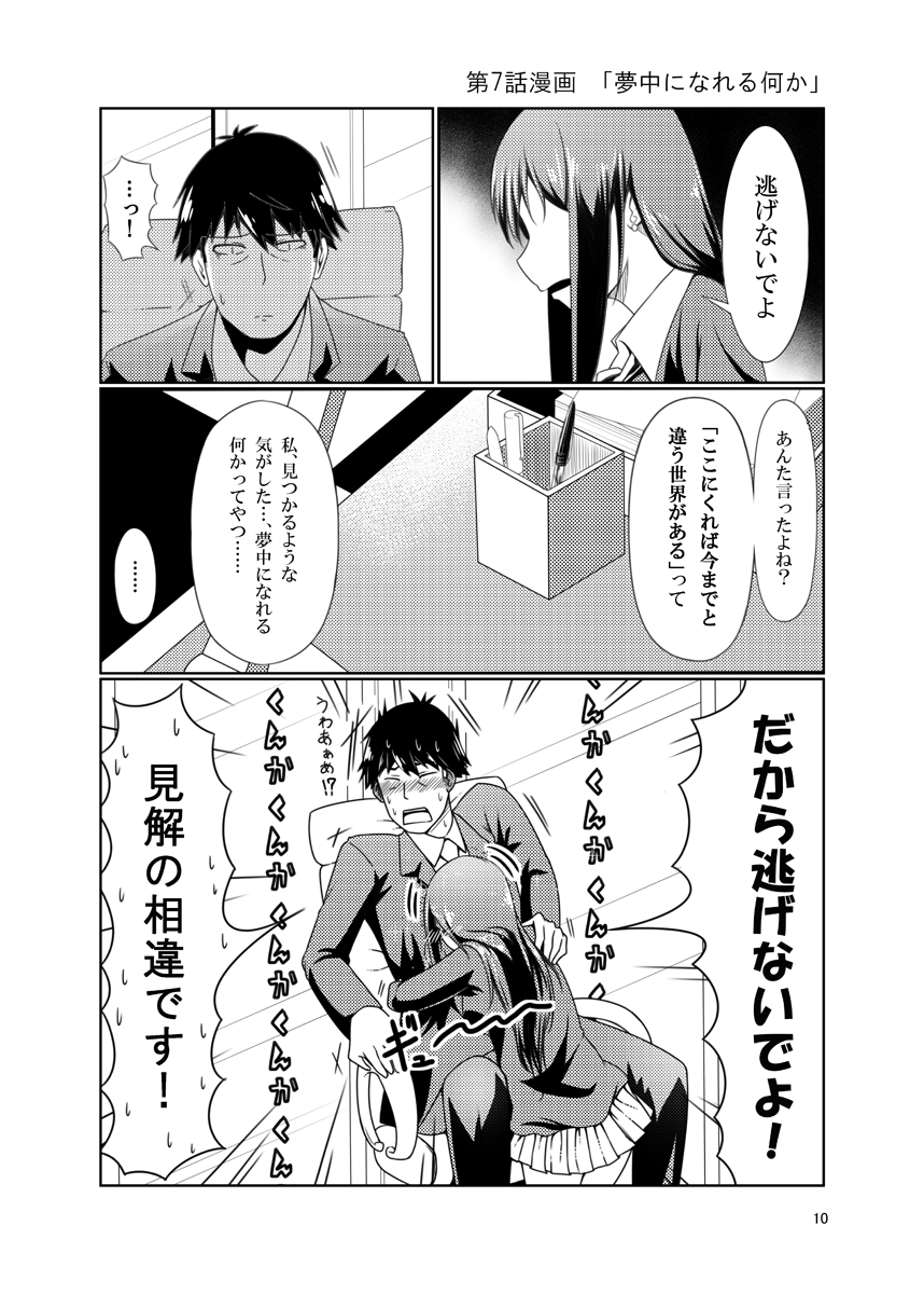 10s, 1boy, 1girl, business_suit, cardigan, comic, couch, earrings