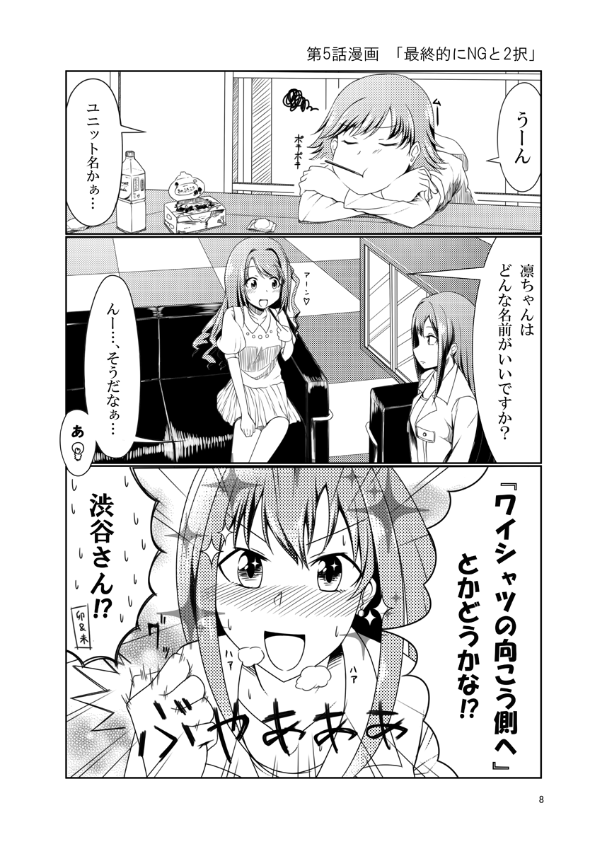 10s, 3girls, bottle, clenched_hand, comic, couch, greyscale, gsn_(nocturne)